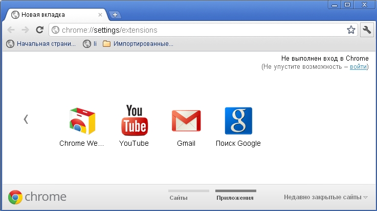 Новая версия Google Chrome