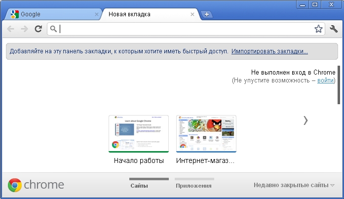 Обновлённая версия Google Chrome